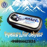 Губка для обуви.