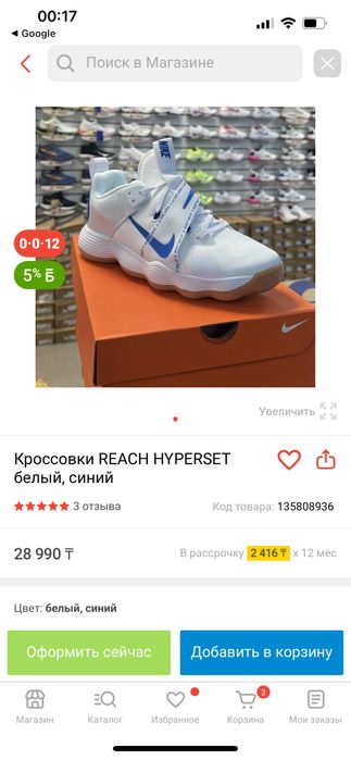 React Hyperset кросовки для баскетбола