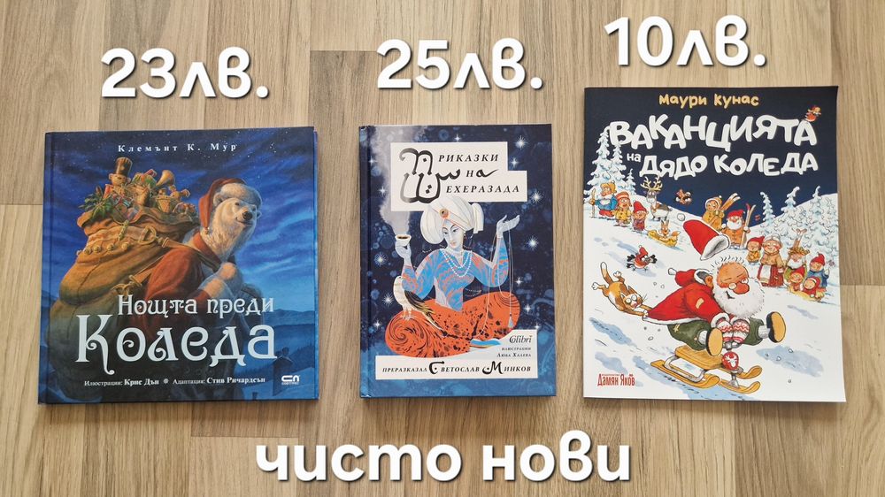 Детски книжки и енциклопедии