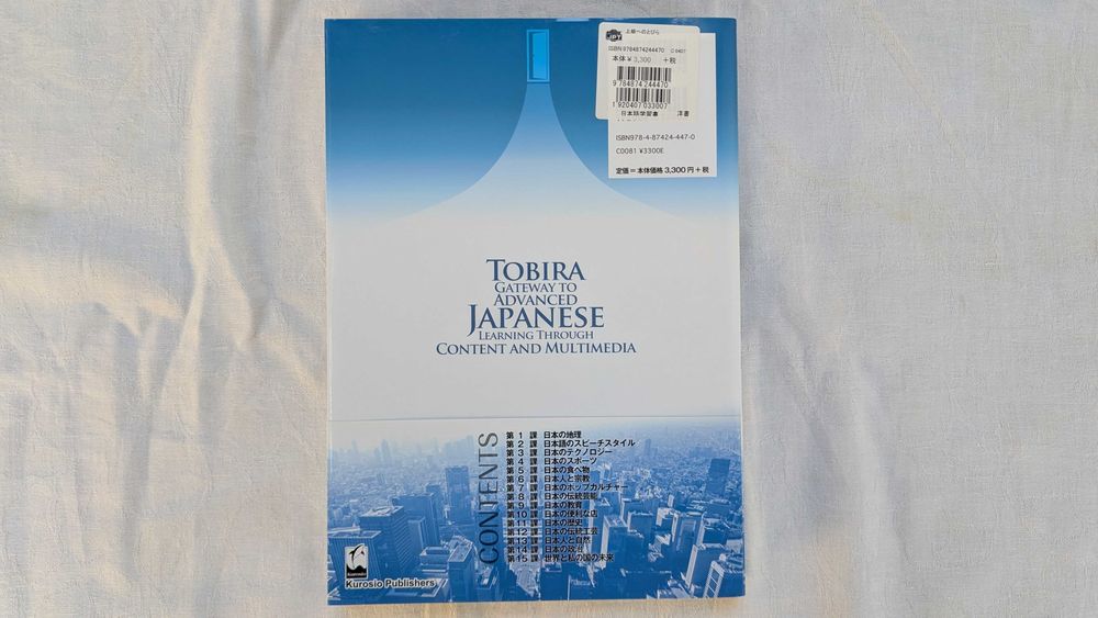 Manual japoneză "Tobira: Gateway to Advanced Japanese"
