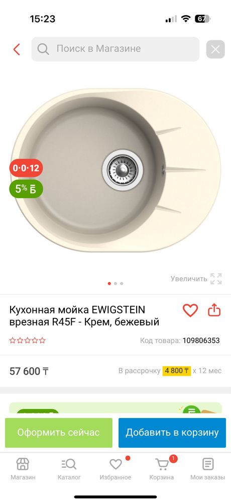 Раковина кухонная с краном