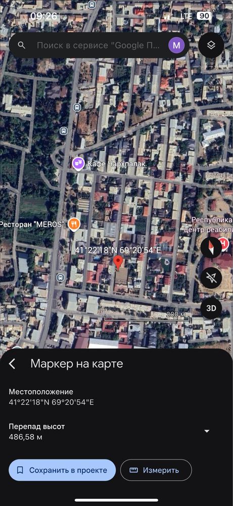 Продается земля