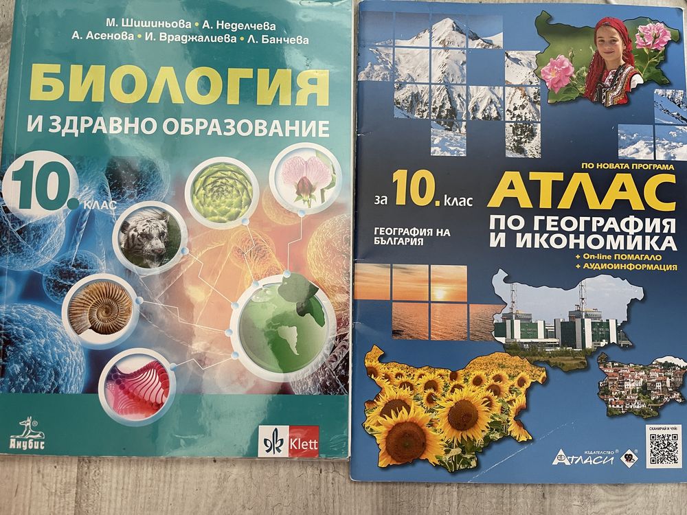 8,9, 10, 11 клас учебници