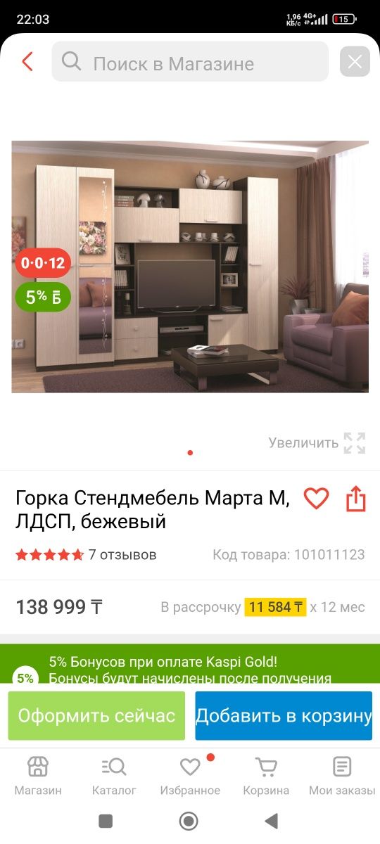 Горка б/у  60 000
