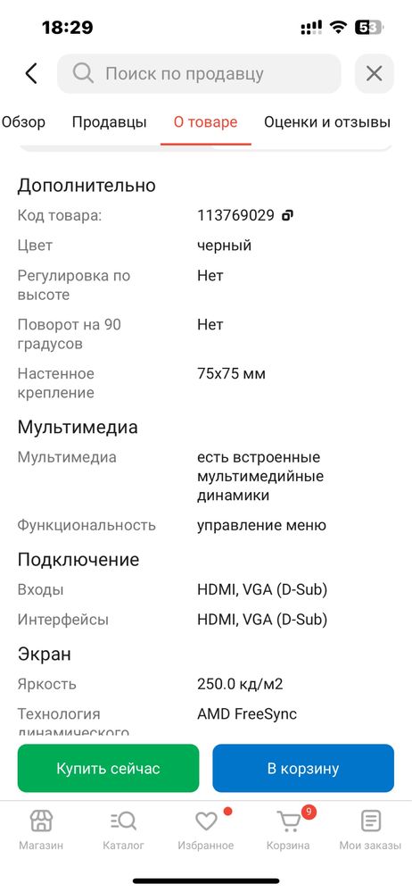 Монитор 100гц новый