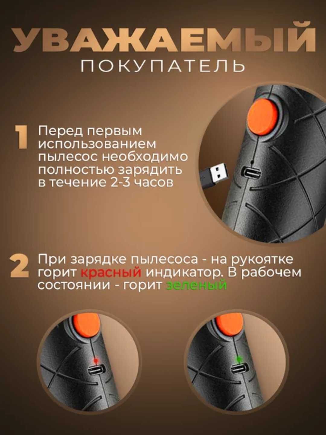Портативный,беспроводной, мини пылесос для автомобиля и для дома