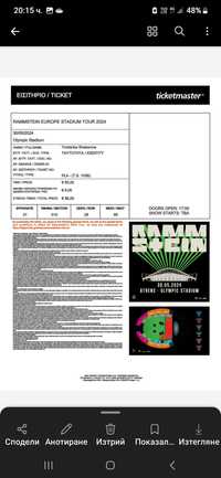 Билети за Rammstein на 30.05.2024г. в Атина