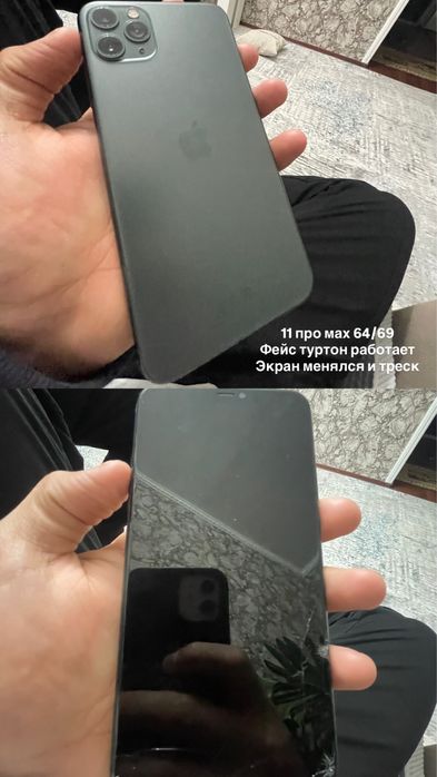 Мак и 11 про мах на обмен