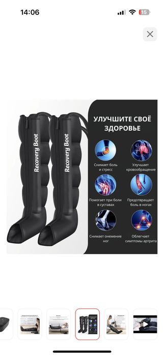 Лимфодринажный массажёр для ног.