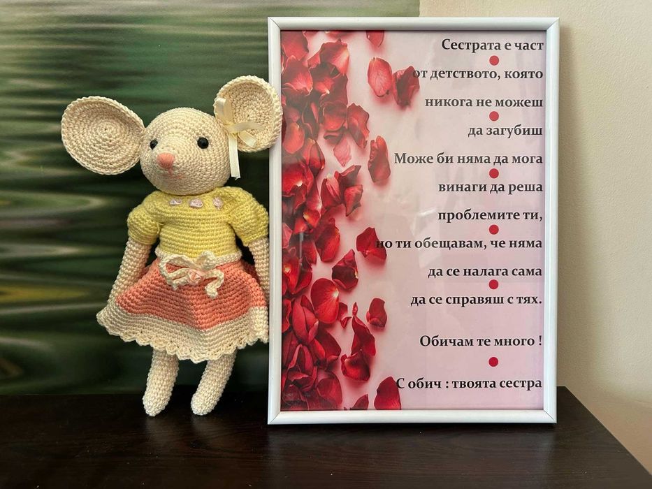 Ръчно плетени играчки