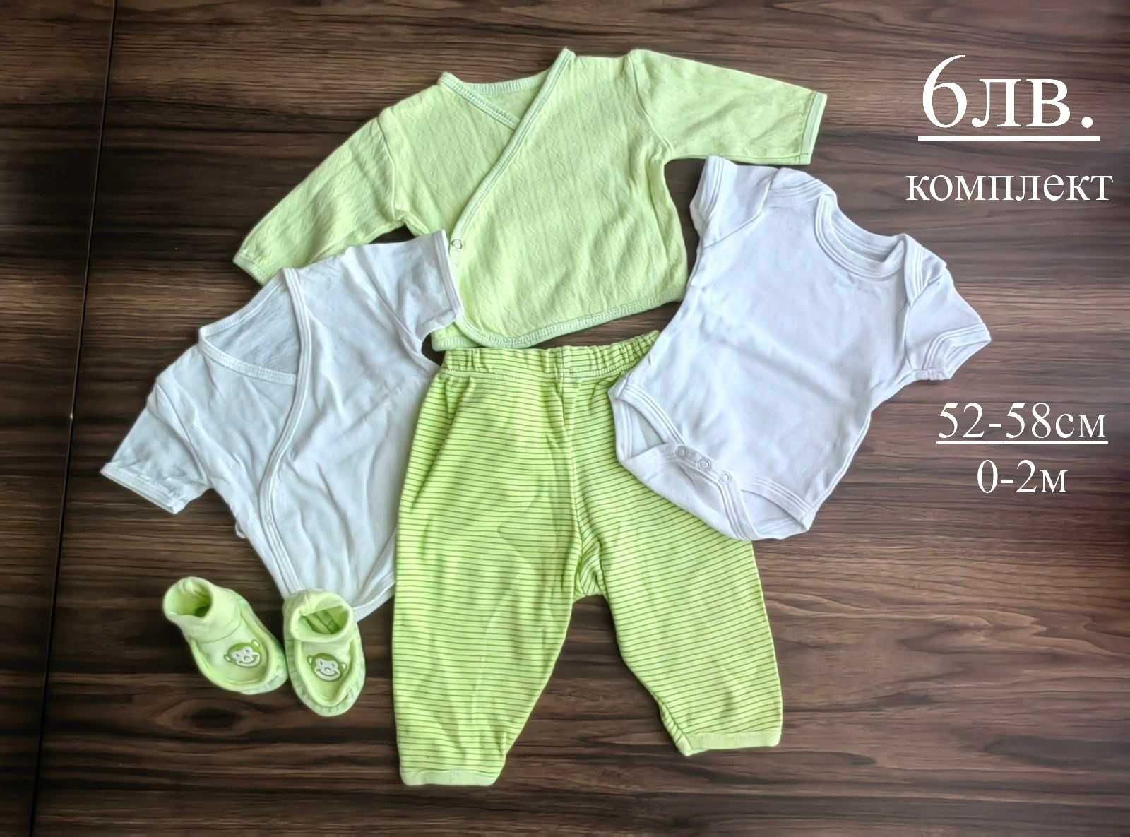 Бебешки дрехи за момче 0-3м ПРОЛЕТ - ЛЯТО