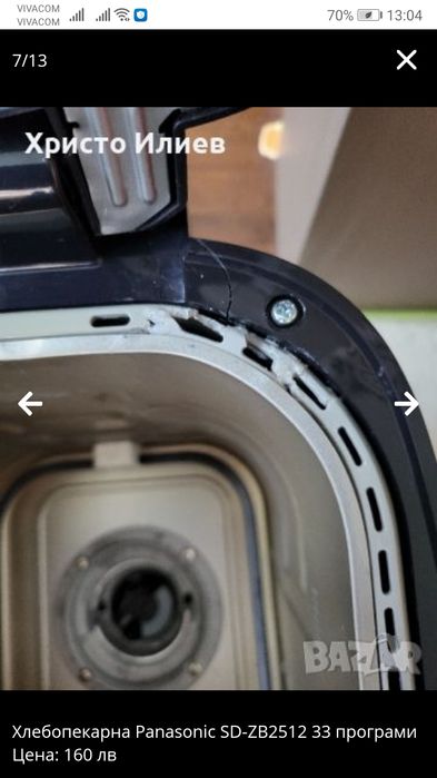 Хлебопекарна Panasonic SD-ZB2512 33 програми