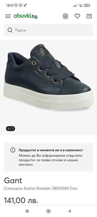 Кожени сникърси/обувки Gant