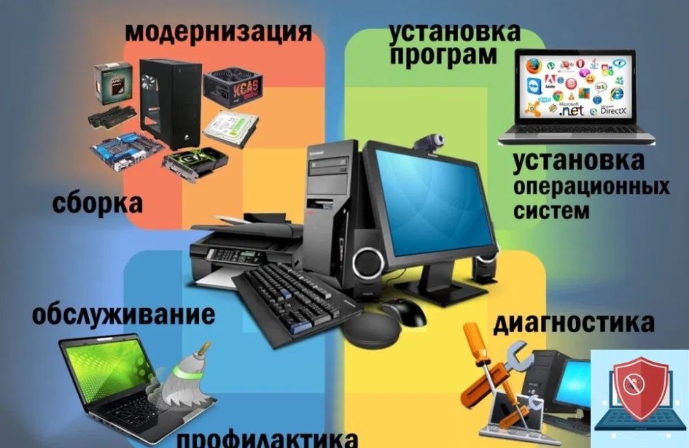 Ремонт ноутбуков, Установка Windows 7, 8.1, 10, 11, Microsoft Office.