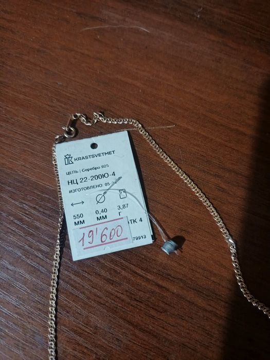 Продаю   цепочку позолотаювелирные украшения
