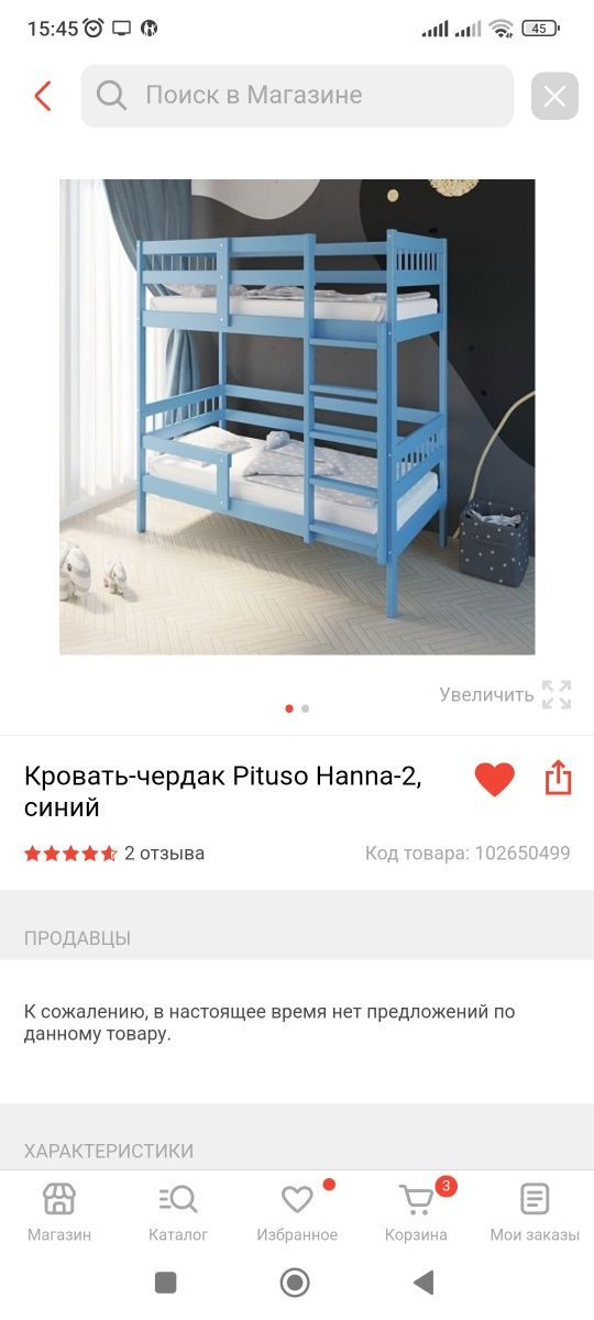 Продам двухъярусную кровать