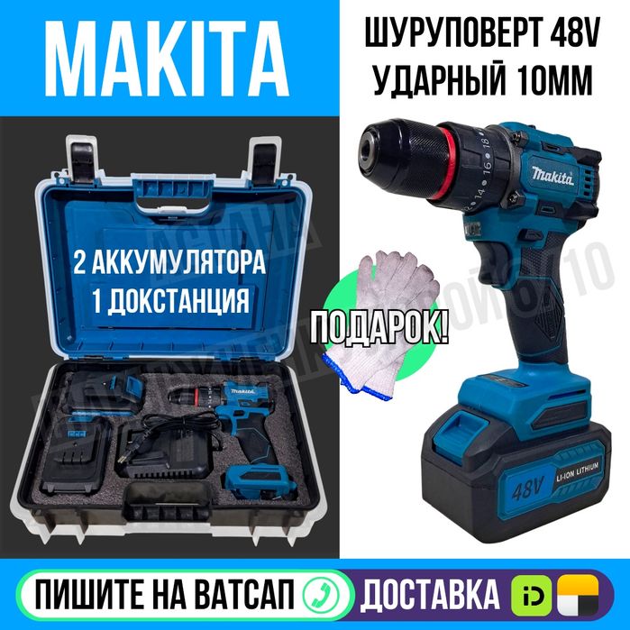 Шуруповерт ударный аккумуляторный бесщеточный Астана Яндекс доставка