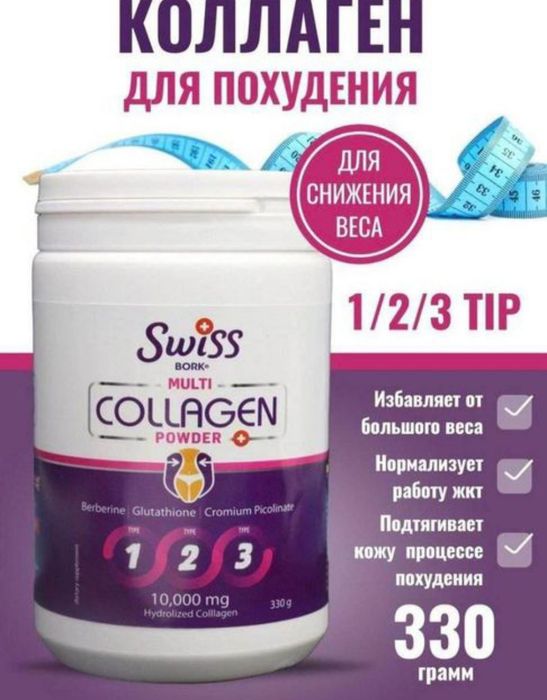 Collagen, Day Day