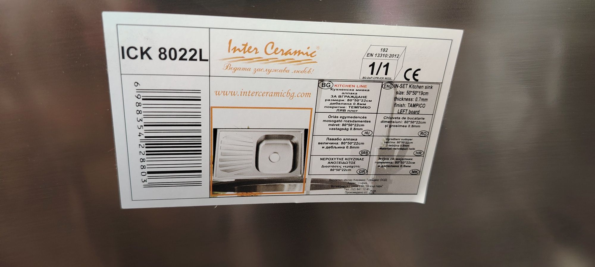 Кухненска мивка inter ceramic