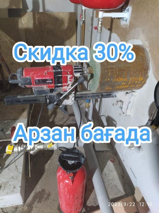 Алмазное сверление бурение отверстий Демонтож