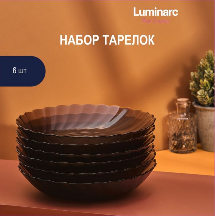 НОВЫЙ набор суповая тарелка Luminarc 6 штук!