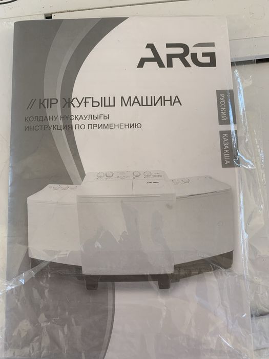 Продам полуавтоматическую стиральную машину