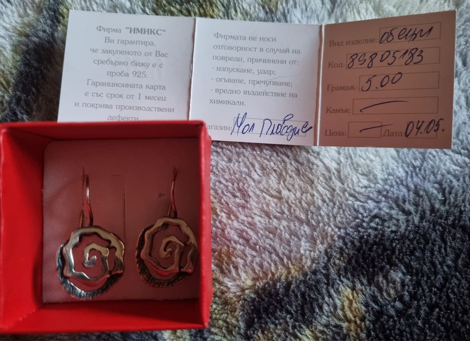 Сребърни обеци роза