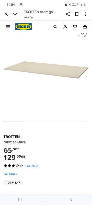 Ikea офис  ново оборудване Trotten,Marius,Mitback,Janaxel