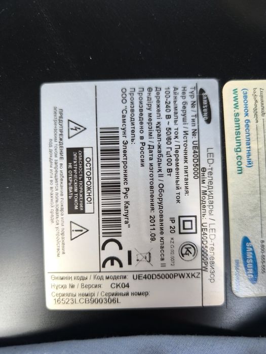 Телевизор Самсунг в ИТС, не смарт тв