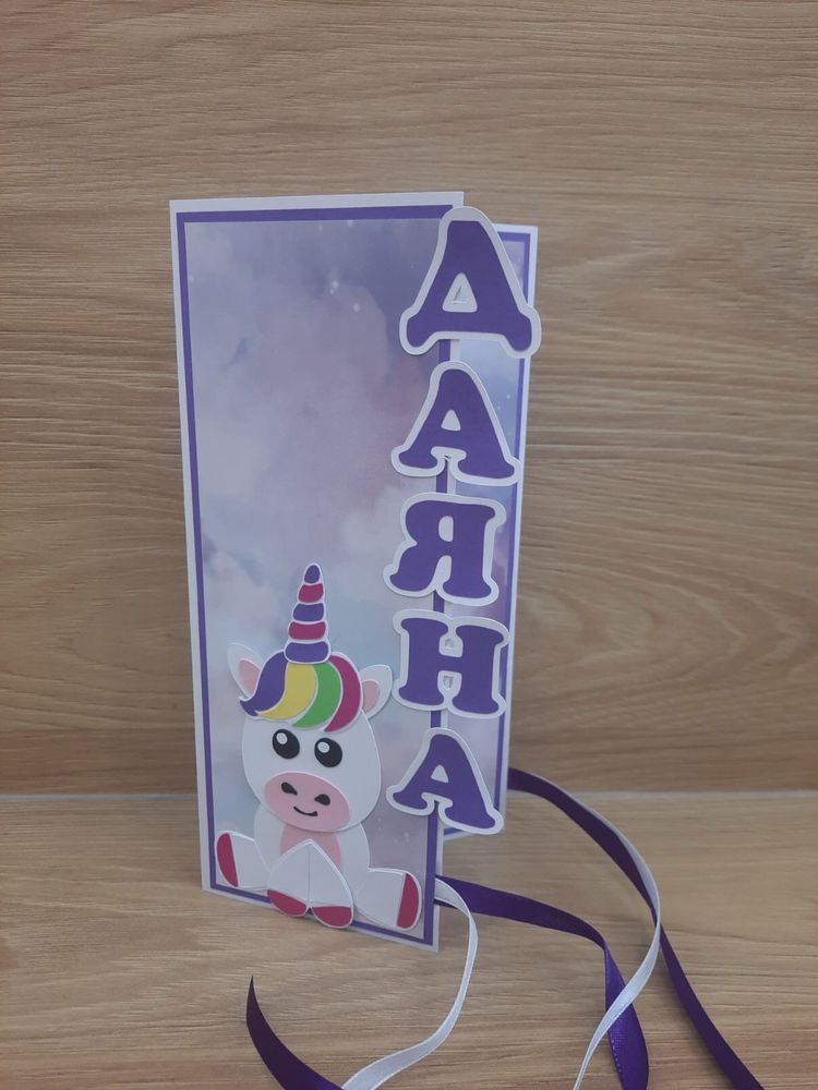 Детски картички