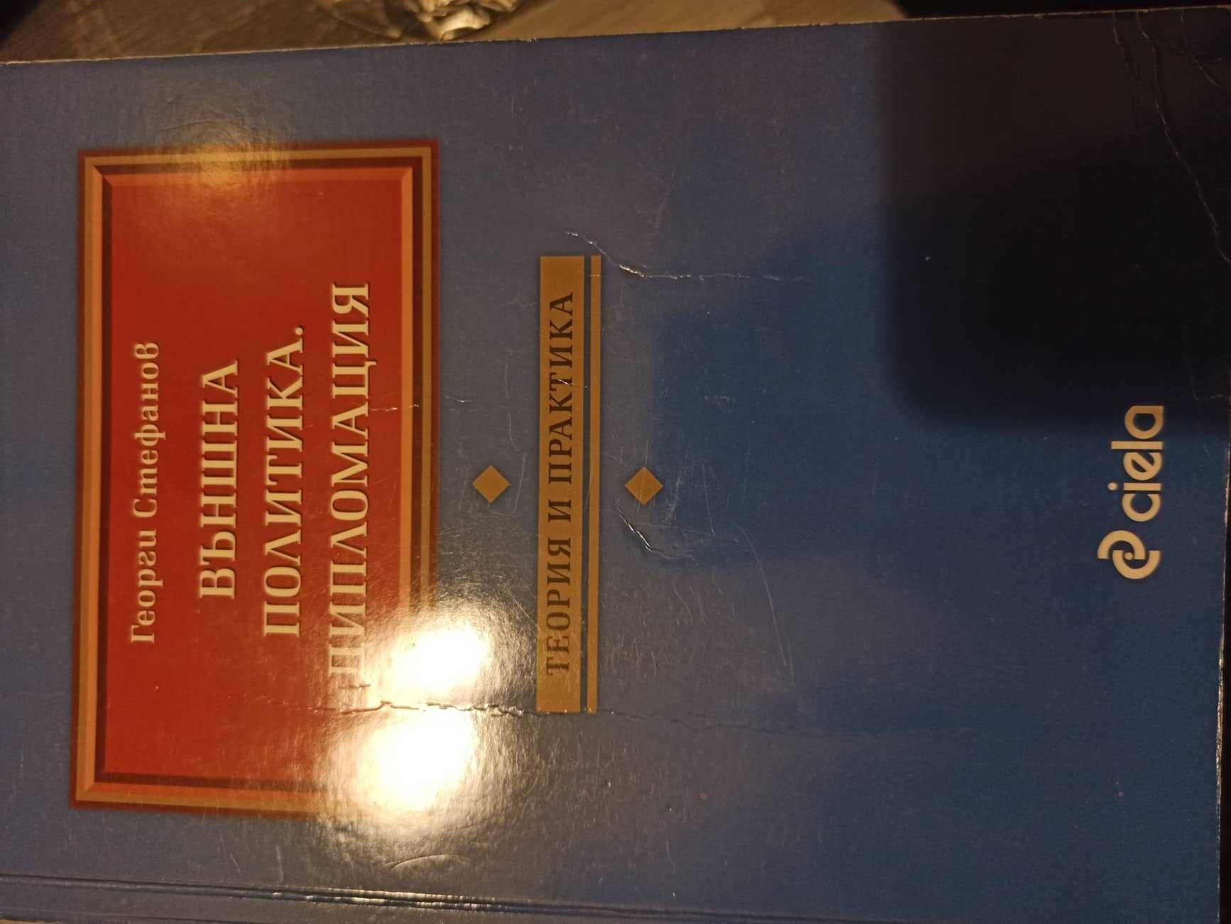 Учебници икономика - УНСС
