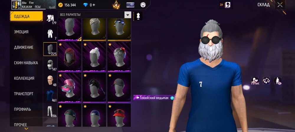 Фри файр аккаунт фф free fire ff