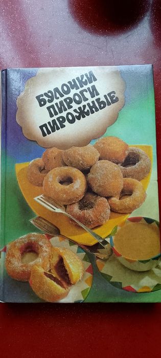 Практическое пособие для поваров третьего разряда.