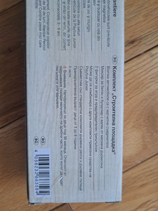 Комплекти автомобили за игра с магнитни съединители