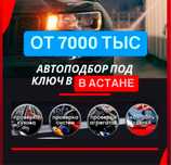 Автоподбор, Автоэксперт, подбор авто, толщиномер, Перегон Авто