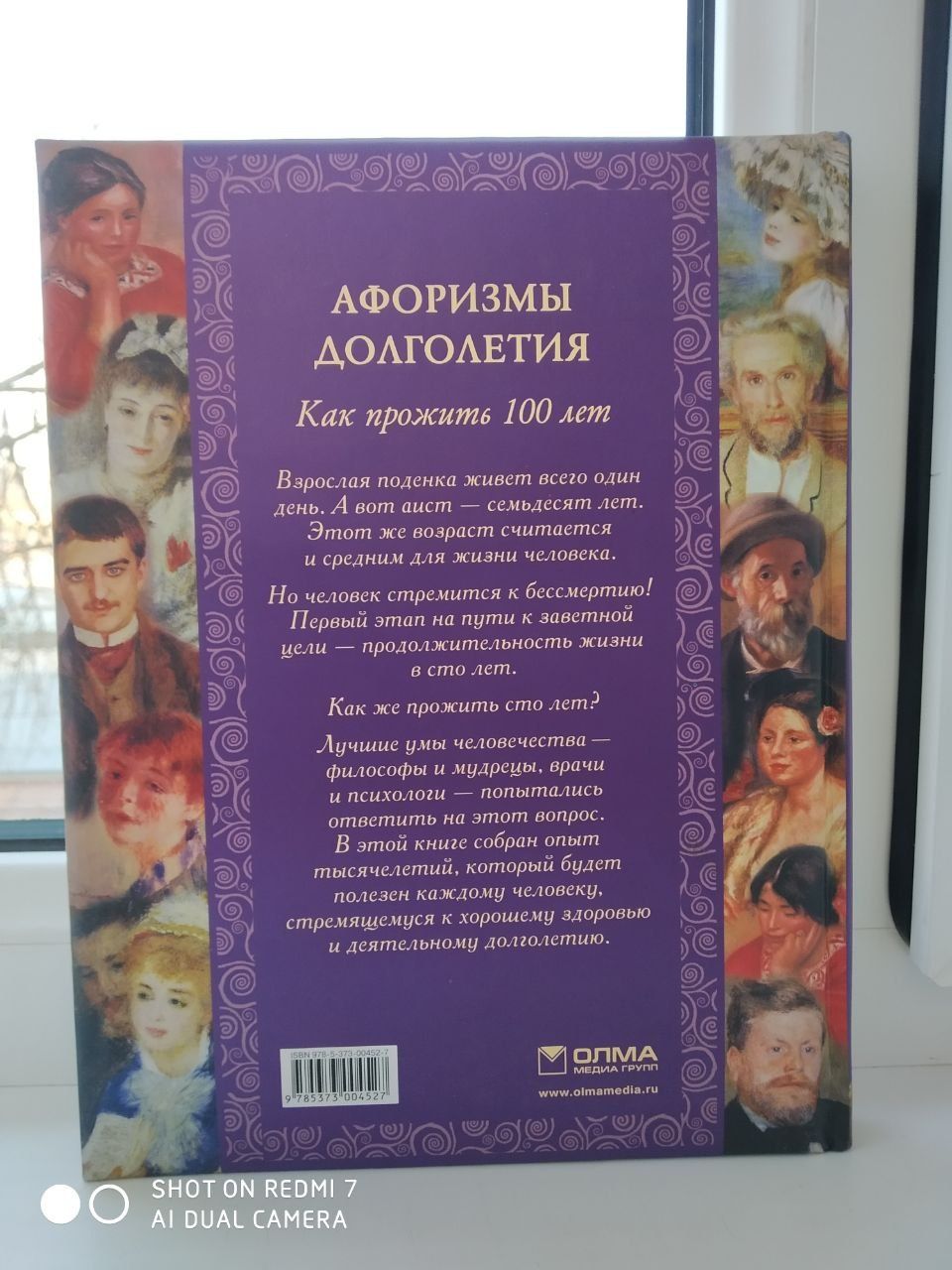 Афоризмы долголетия
