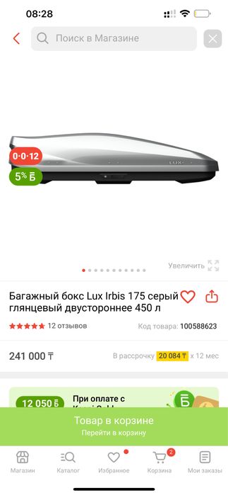 Авто бокс в идеальном состоянии