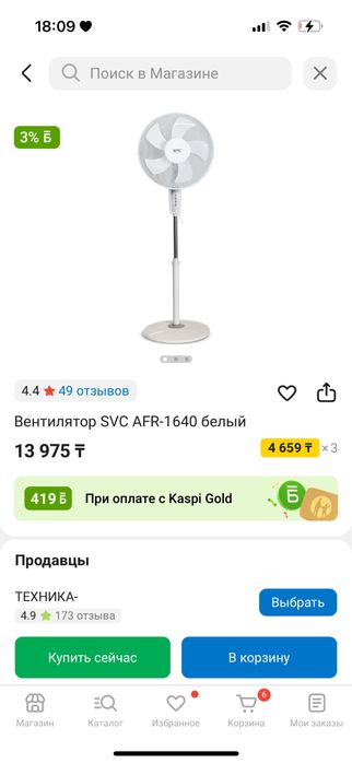 Вентилятор в идеальном состояний.