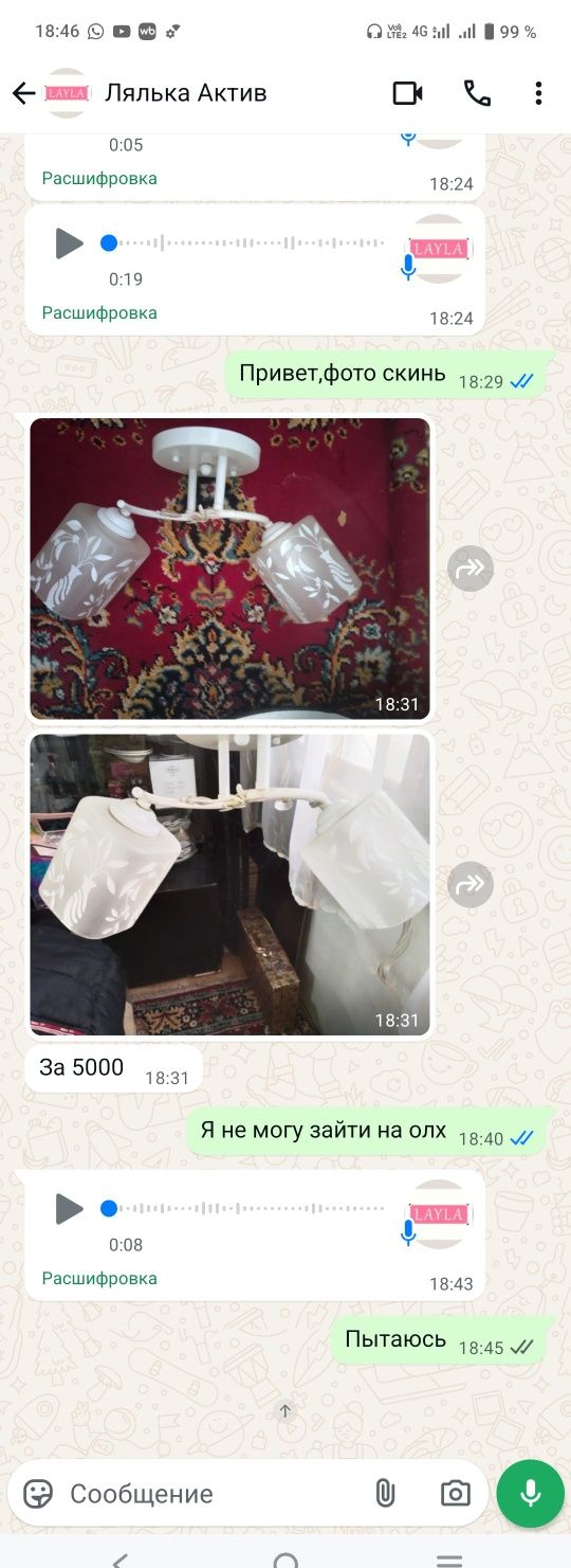 Продам люстру в хорошем состоянии