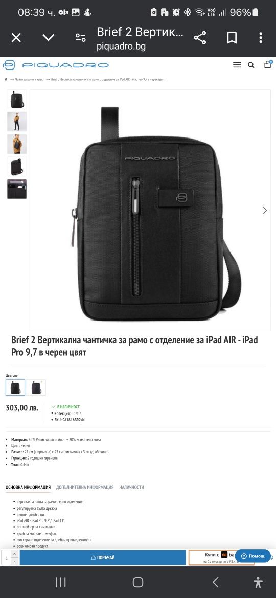 Мъжка кожена чанта през рамо piquadro bref 2 чисто нова с етикета