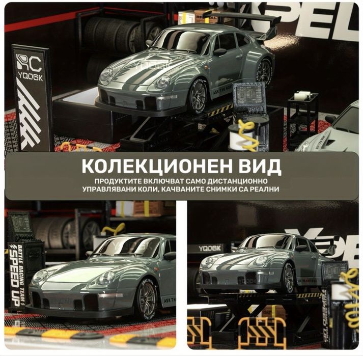 Дрифт Количка с дистанционно управление