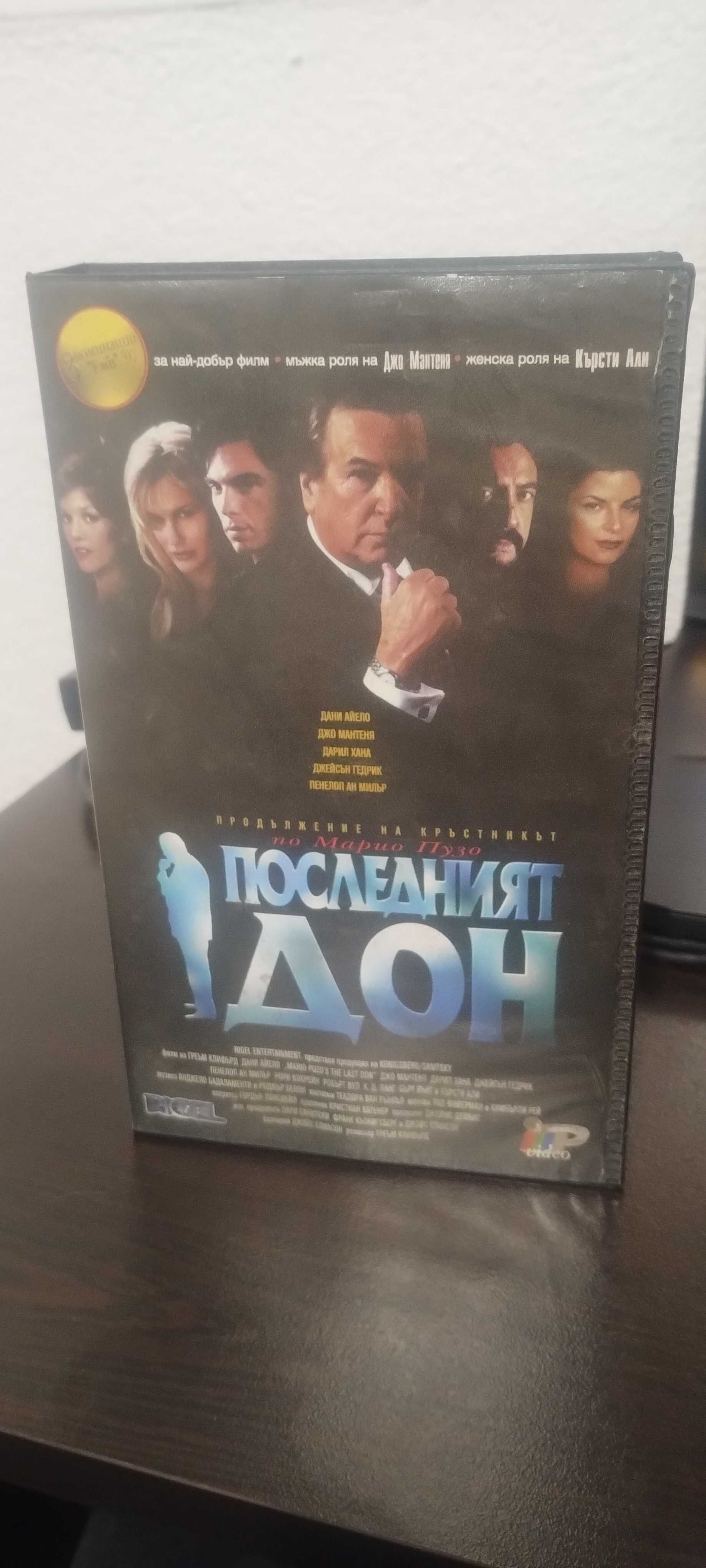 Продавам видеокасета с филмът "Последният Дон"