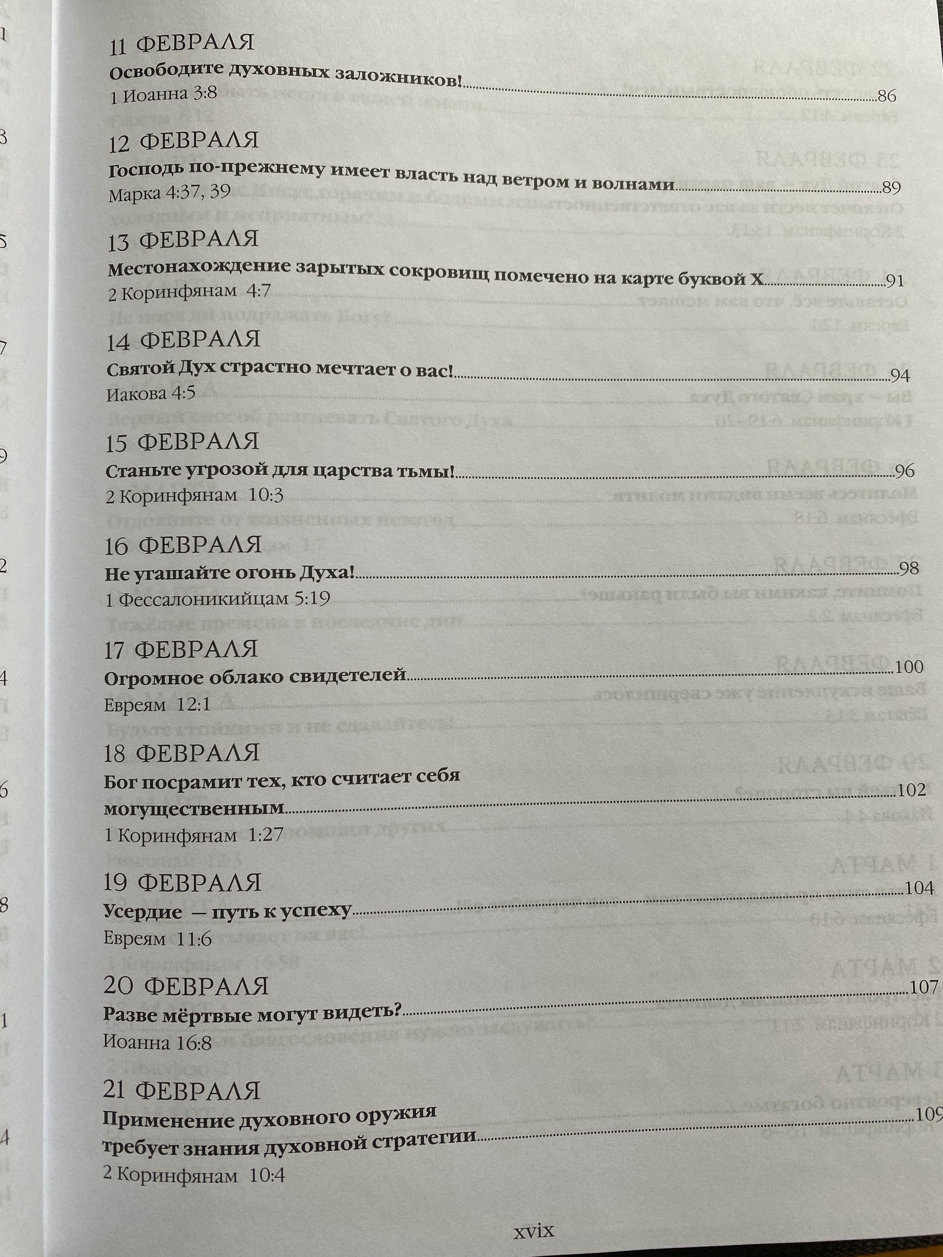 Книга с дълбоко съдържание