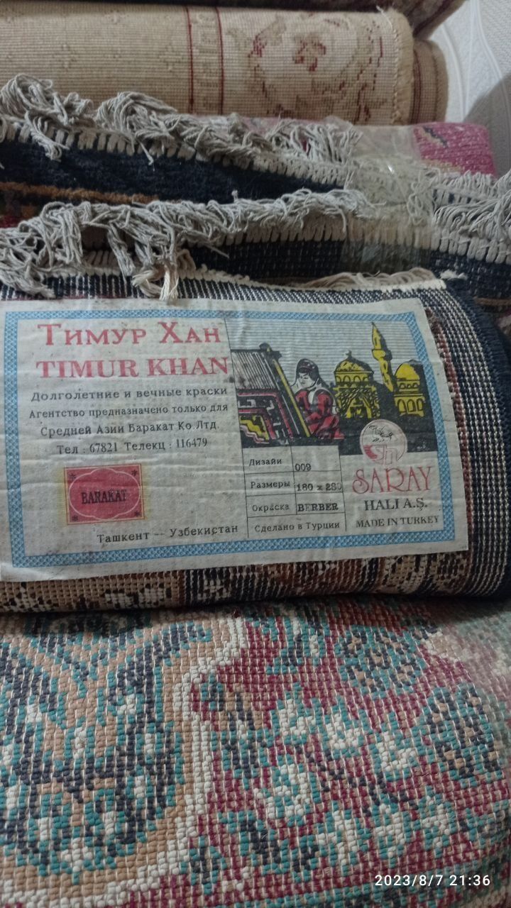 Gilam. Timur hon. Gilam.
