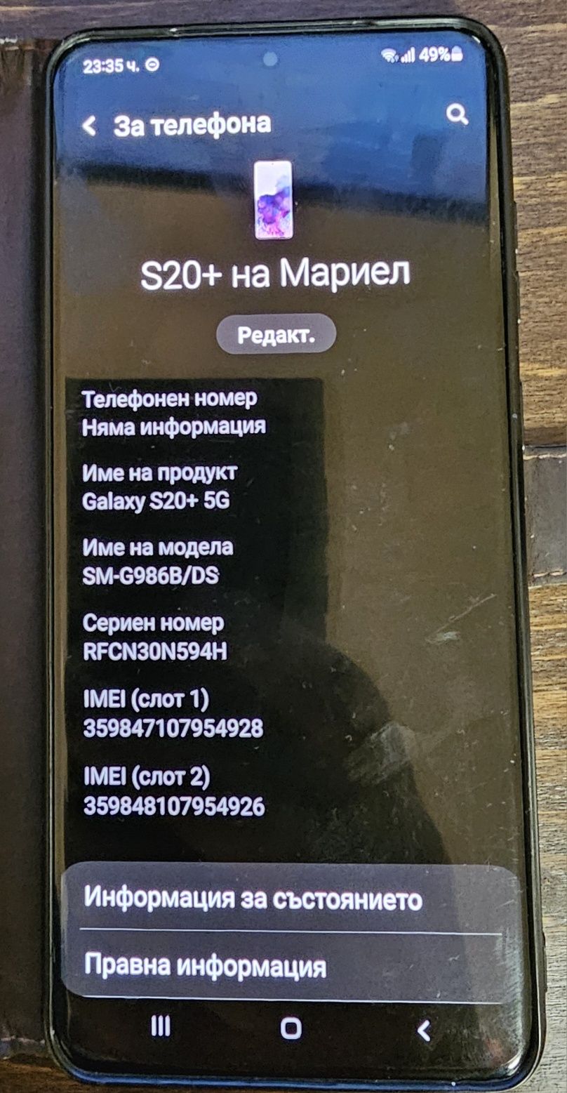 Samsung Galaxy S20 Plus , 5G ,12 RAM,128 GB