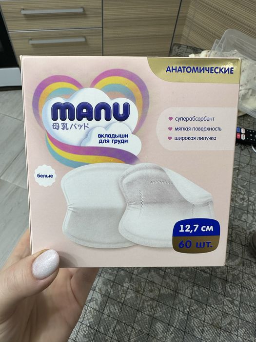 Отдам бесплатно накладки на грудь! Абсолютно Новые! Самовывоз!