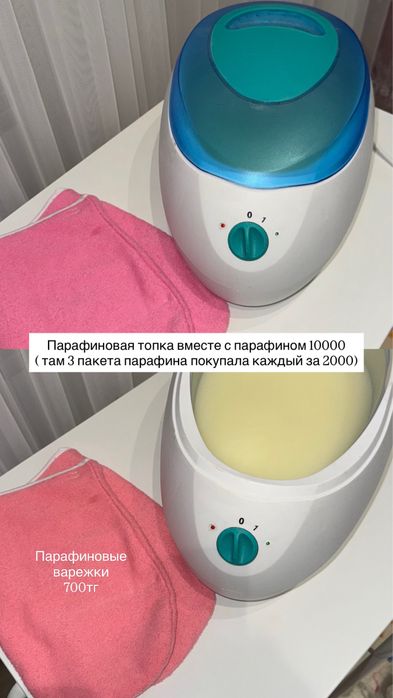 Маникюрное оборудование и расходники