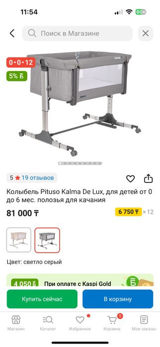 Продам манеж Pituso Kalma
