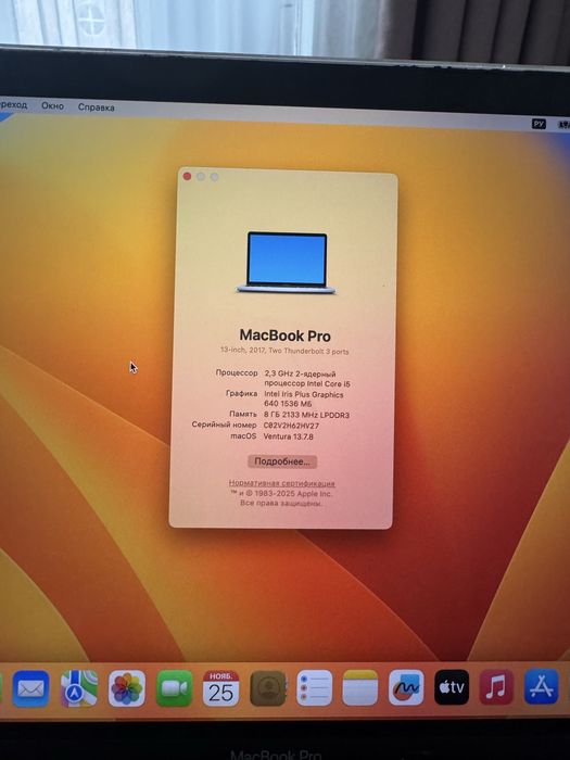 Продам MacBook Pro 13” (2017) в нормальном состоянии, обмена,торга нет
