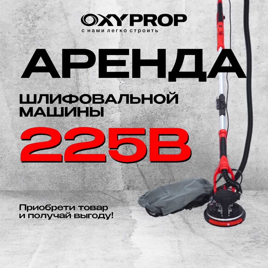 шлифмашина шлифмашинка шлифовальная машинка шкурочный аппарат